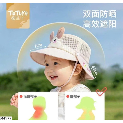 M4977 MŨ CHÔNG NẮNG THÔNG HƠI CUTE