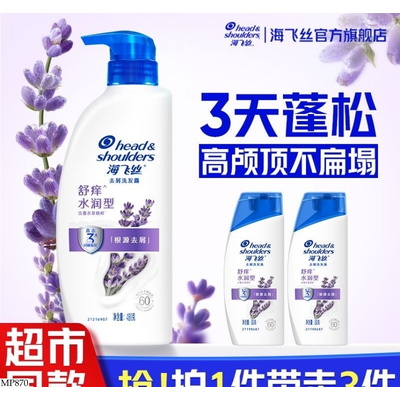 MP870 DẦU GỘI HEAD & SHOULDERS