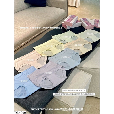 DL4200 HỘP 8C QUẦN CHIP TRƠN MÀU MEIYATING