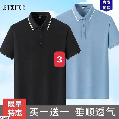 AB2481 SÉT 2 ÁO POLO NAM