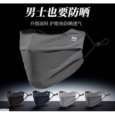 PK1393 SET 3 KHẨU TRANG CHỐNG NẮNG CHO NAM