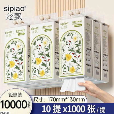 PK1425 THÙNG 12 GÓI GIẤY TREO SIPIAO CHÍNH HÃNG