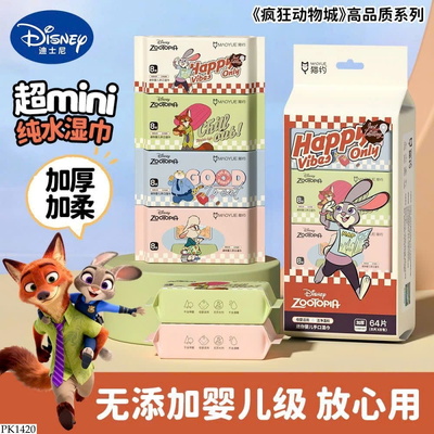 PK1420 SET 2 BỊCH KHĂN ƯỚT DISNEY