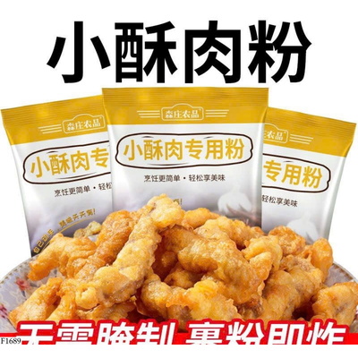 F1689 SET 10 GÓI BỘT CHIÊN GIÒN LÀM GÀ RÁN TIỆN LỢI