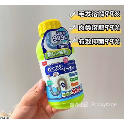 PK1441 SET 2 CHAI DUNG DỊCH THÔNG TẮC CỐNG SIÊU MẠNH