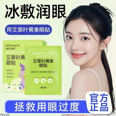 PK1435 SET 2 HỘP MIẾNG DÁN MẮT
