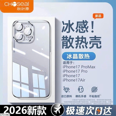 DT1583 ỐP ĐIỆN THOẠI IPHONE