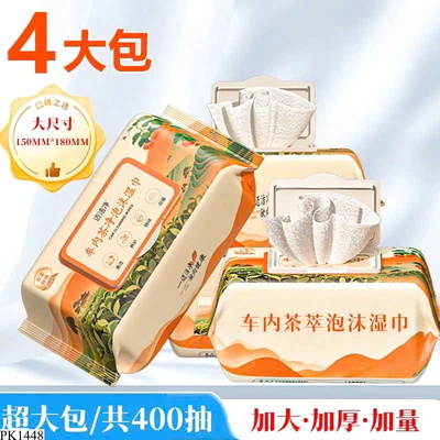 PK1448 KHĂN LAU VỆ SINH NỘI THẤT Ô TÔ TRÀ ĐEN VÂN NAM