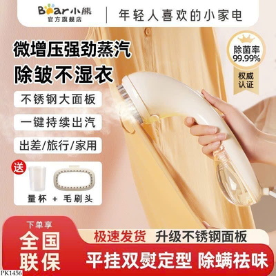 PK1456 BÀN LÀ HƠI NƯỚC CẦM TAY BEAR