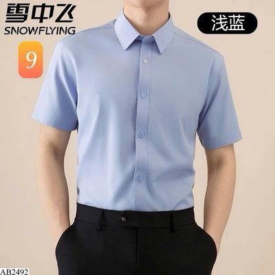 AB2492 ÁO SƠ MI NGẮN TAY NAM HÃNG SNOWFING