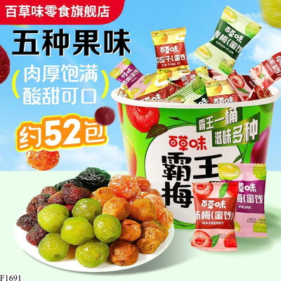 F1691 SET Ô MAI 450GR
