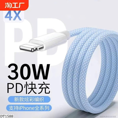 DT1588 DÂY SẠC DÀI 2M