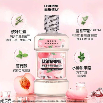 PK1470 SET 2C NƯỚC SÚC MIỆNG LISTERINE