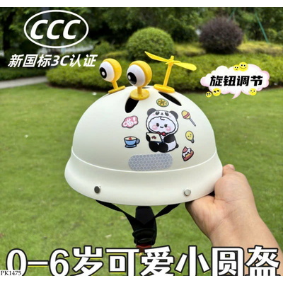 PK1475 MŨ BẢO HIỂM CHO BÉ