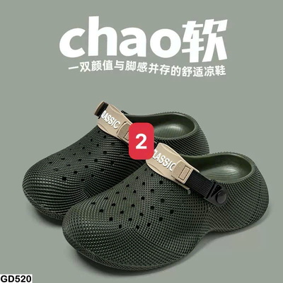GD520 SỤC EVA MẪU MỚI