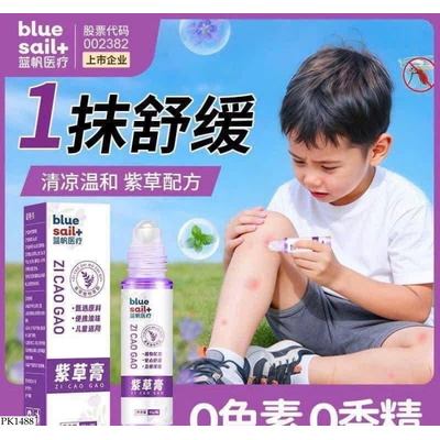PK1488 THANH LĂN MUỖI BLUESAIL
