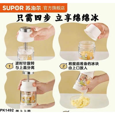 PK1492 MÁY BÀO ĐÁ MINI SUPOR