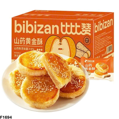 F1694 SET 2 HỘP BÁNH KHOAI MỠ BIBIZAN