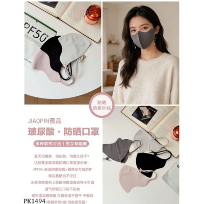 PK1494 KHẨU TRANG BĂNG LẠNH CHỐNG NẮNG JIAOPIN