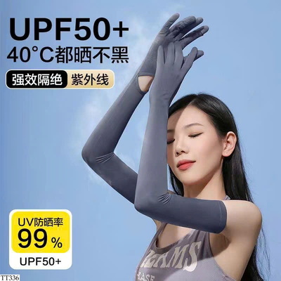 TT336 GĂNG TAY CHỐNG NẮNG CHO NỮ