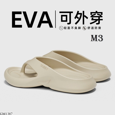 GM1387 DÉP TÔNG NAM NỮ