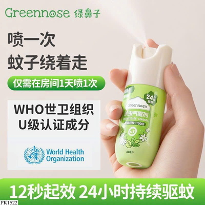 PK1522 THUỐC XỊT MUỖI