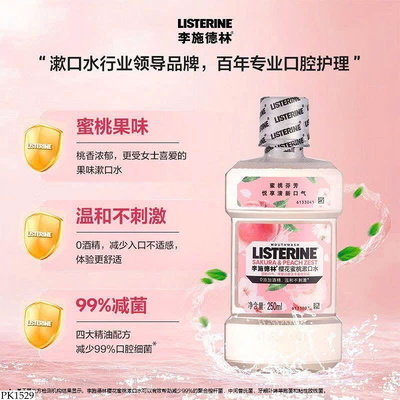 PK1529 SET 2C NƯỚC SÚC MIỆNG LISTERINE HƯƠNG ĐÀO