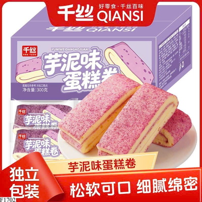 F1702 BÁNH CUỘN KEM KHOAI MÔN QIANSI