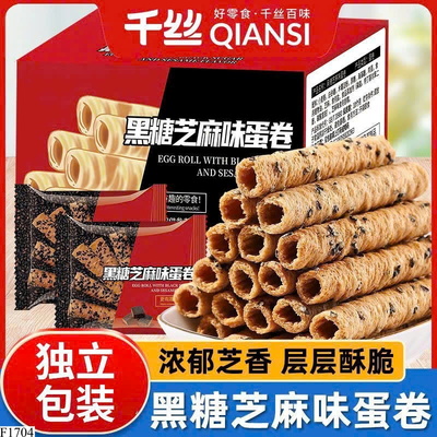 F1704 BÁNH CUỘN ĐƯỜNG NÂU MÈ ĐEN QIANSI
