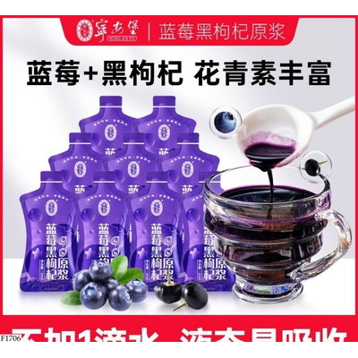 F1706 COMBO 31 TÚI NƯỚC HẮC KỈ TỬ & VIỆT QUẤT