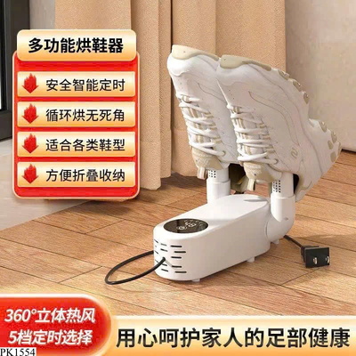 PK1554 MÁY XẤY GIÀY KHỬ KHUẨN