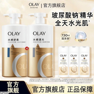 MP888 SỮA TẮM OLAY B3+HA 730ml
