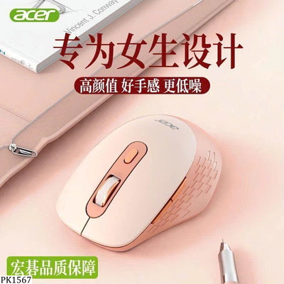 PK1567 CHUỘT MÁY TÍNH ACER