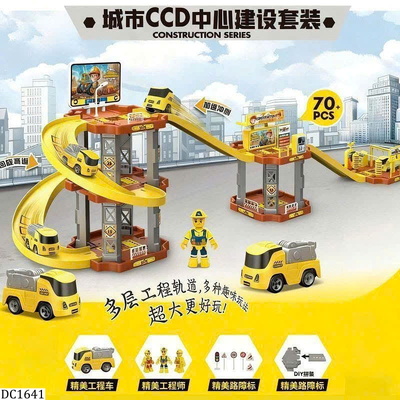 DC1641  LEGO CẦN CẨU CHO BÉ