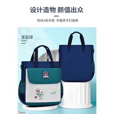 T3935 TÚI HỌC THÊM CHO BÉ