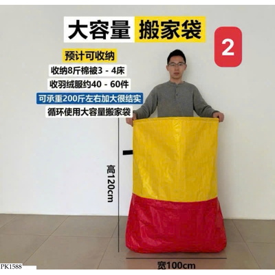 PK1588 TÚI ĐỰNG ĐỒ KHỔ LỚN