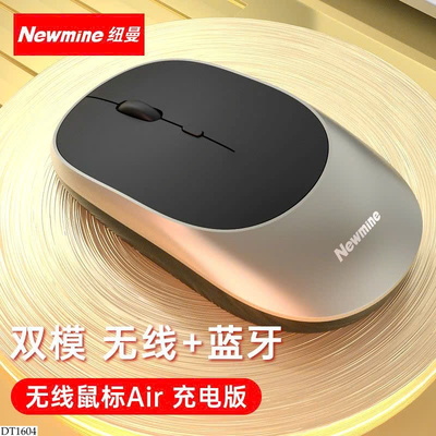 DT1604 CHUỘT KHÔNG DÂY NEWMINE