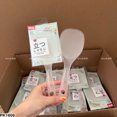 PK1606 MUÔI CƠM CHỐNG DÍNH