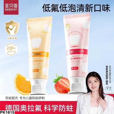 PK1615 SET 2 TUÝP KEM ĐÁNH RĂNG OLAFLUR SAINT BERN