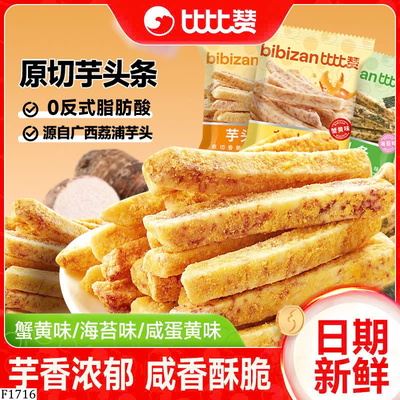 F1716 KHOAI MÔN SẤY NHIỀU VỊ BIBIZAN