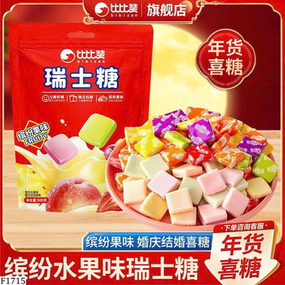 F1715  KẸO MỀM TRÁI CÂY BIBIZAN