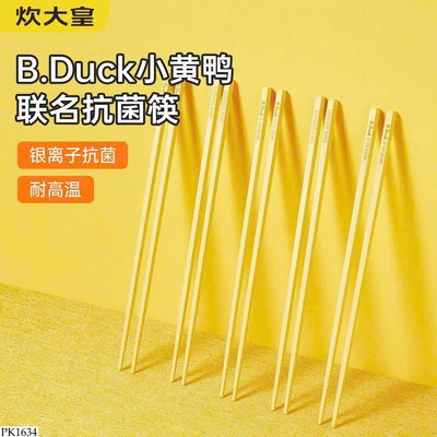 PK1634 SET 10 ĐÔI ĐŨA HỢP KIM KHÁNG KHUẨN B.DUCK