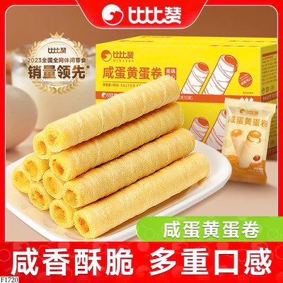 F1720 BÁNH QUẾ CUỘN GIÒN TAN