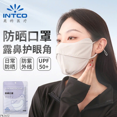 PK1632 SET 2 KHẨU TRANG CHỐNG NẮNG INTCO