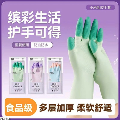 PK1642 SET 10 ĐÔI GĂNG TAY CAO SU