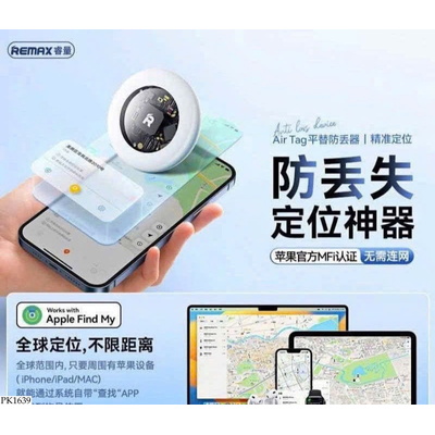 PK1639 THIẾT BỊ ĐỊNH VỊ REMAX