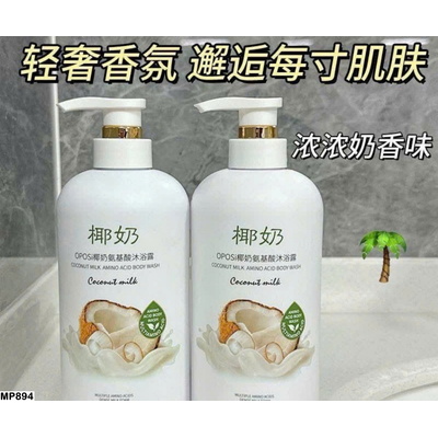 MP894 SỮA TẮM DỪA + SỮA TƯƠI NGUYÊN CHẤT