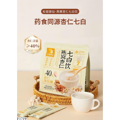 F1719 SET 2 GÓI BỘT TỔ YẾN HẠNH NHÂN BẢY MÀU TRẮNG