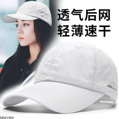 MM1984 MŨ LƯỠI TRAI NAM NỮ