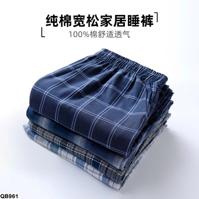 QB961 QUẦN DÀI MẶC NHÀ NAM
